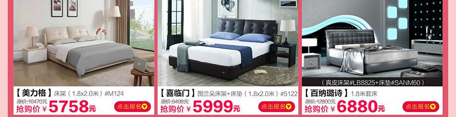 美力格,喜临门,百纳璐诗,香江家居旗舰店,广州家具卖场,家具网上商城